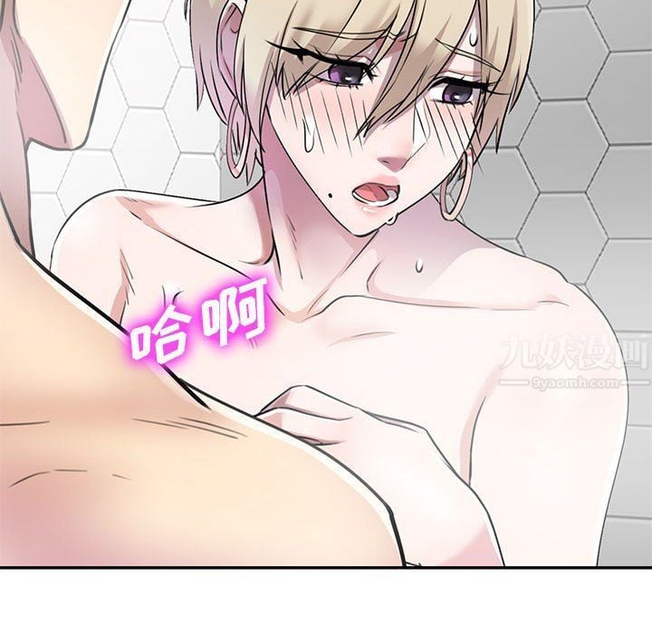 私人家教第9话