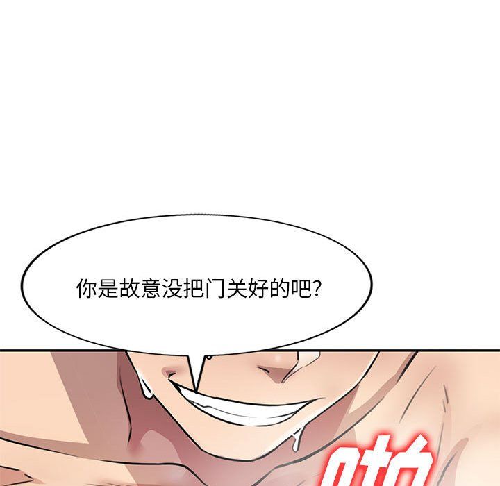 私人家教第9话