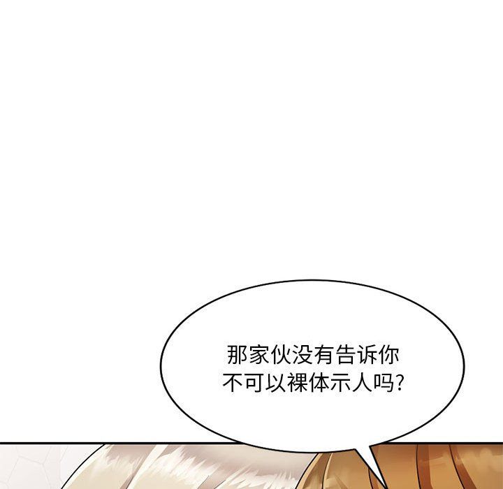 私人家教第9话