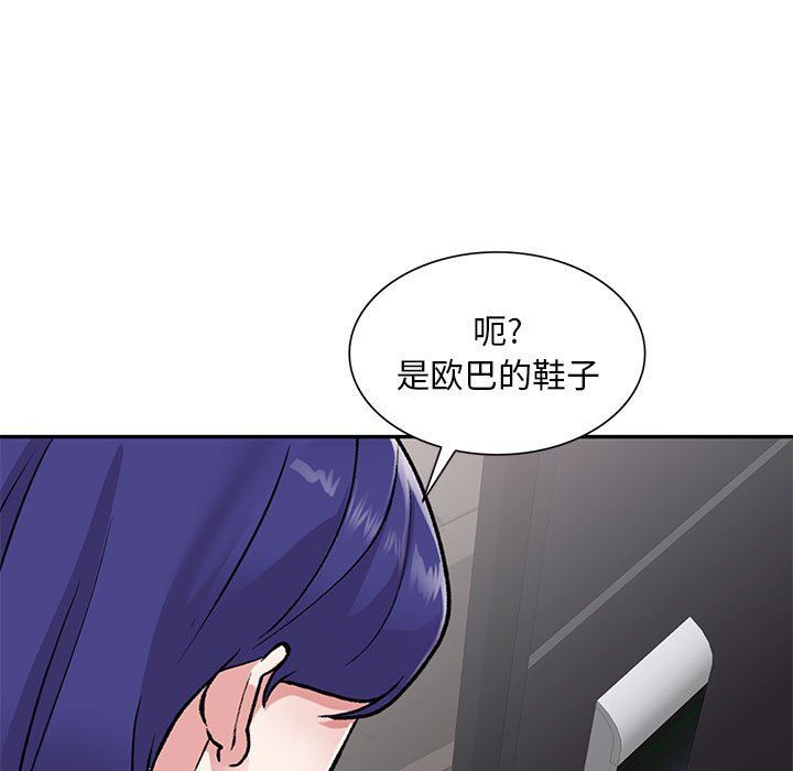 私人家教第9话