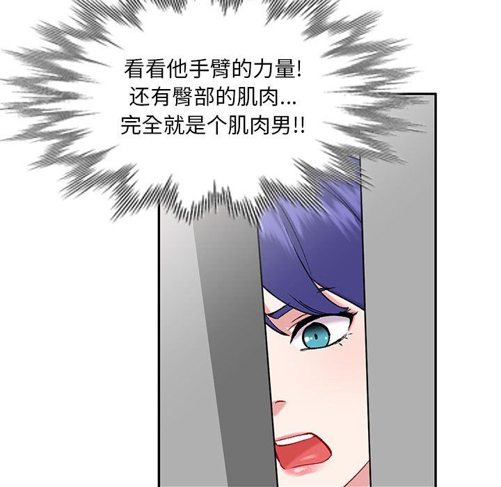 私人家教第9话