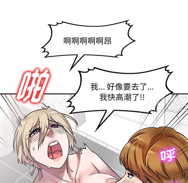 私人家教第9话