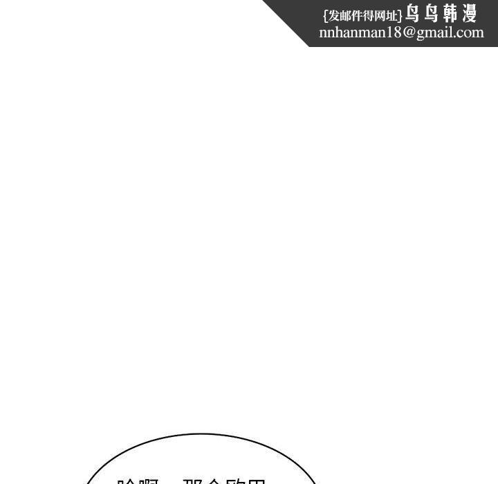 私人家教第9话