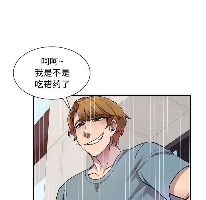 私人家教第9话