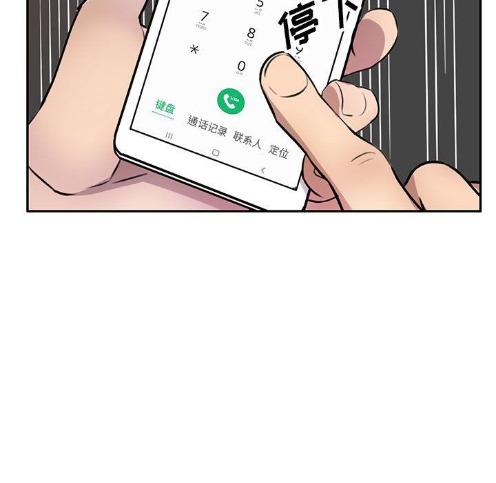 私人家教第9话