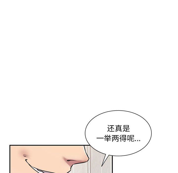 私人家教第9话