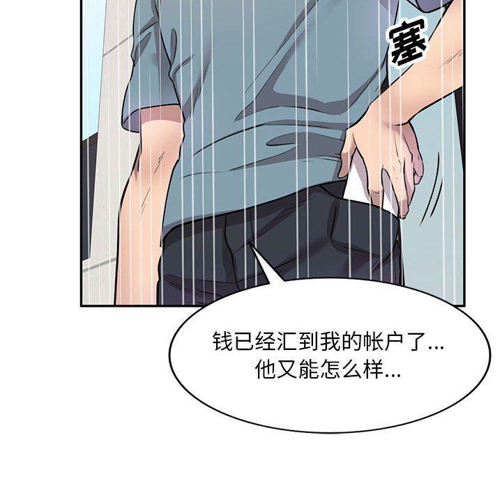 私人家教第9话