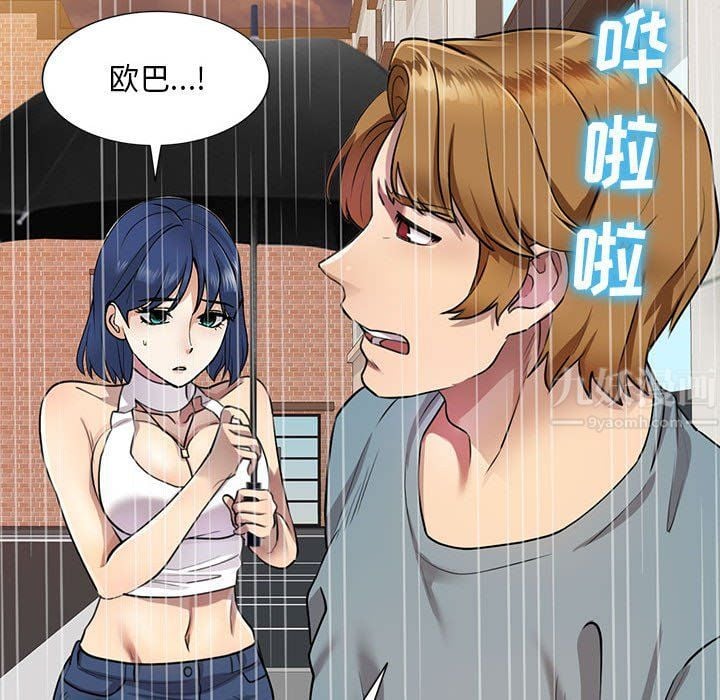 私人家教第9话