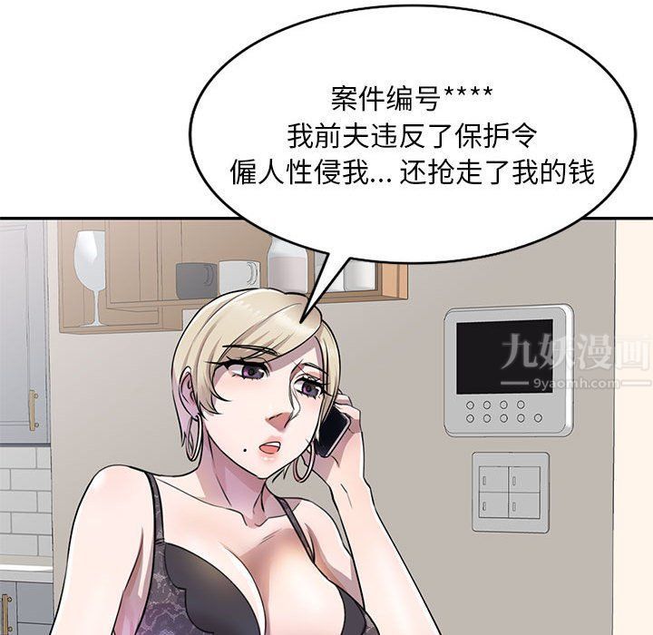 私人家教第9话