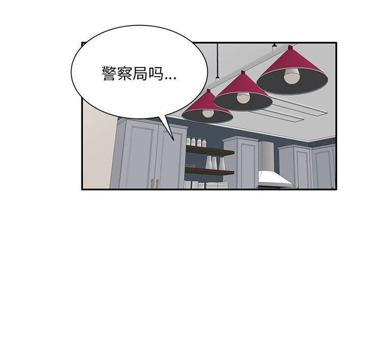 私人家教第9话