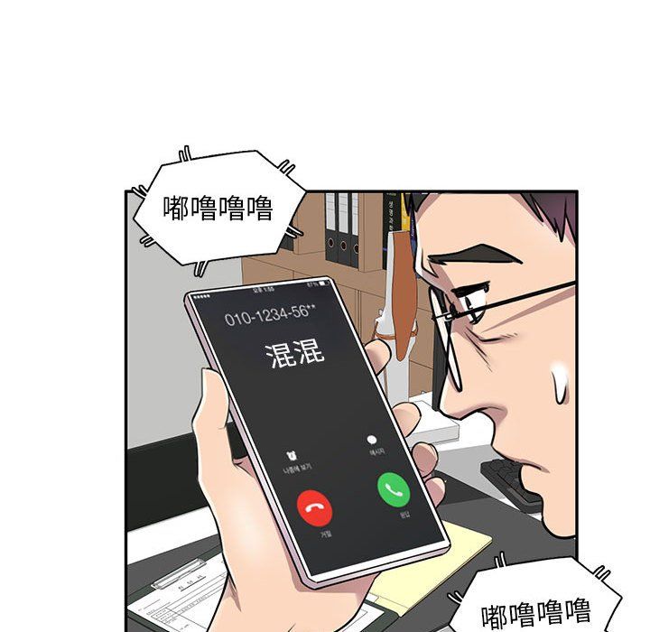 私人家教第9话