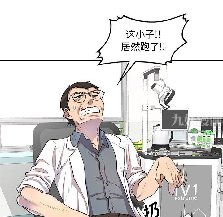 私人家教第9话