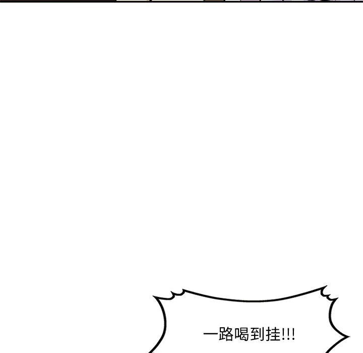 私人家教第9话