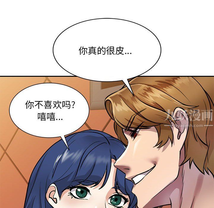 私人家教第9话