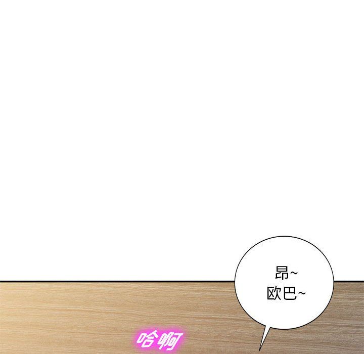 私人家教第9话