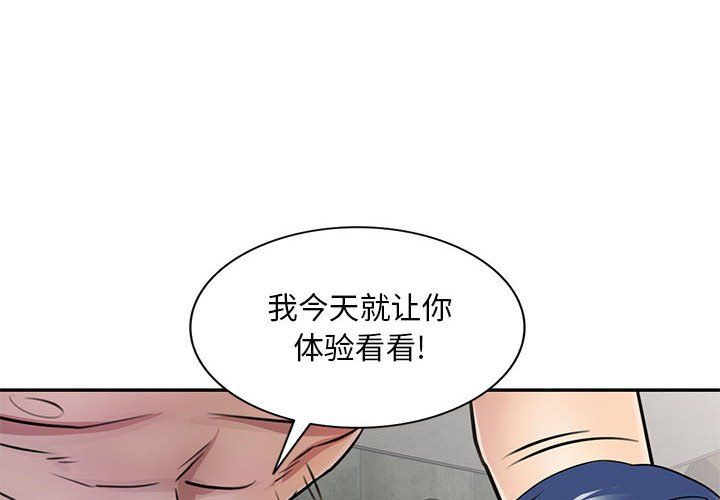 私人家教第10话