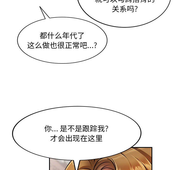 私人家教第10话