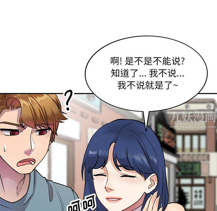 私人家教第10话