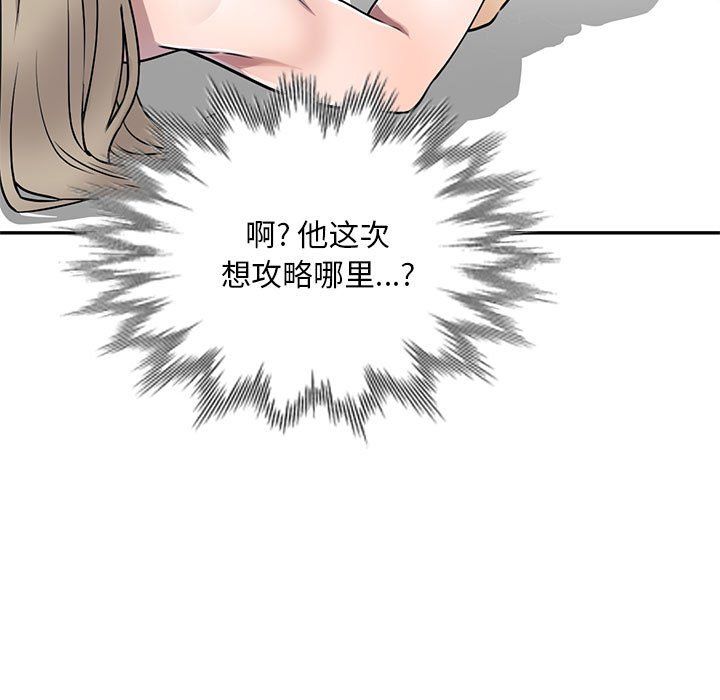私人家教第10话