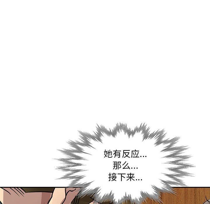 私人家教第10话