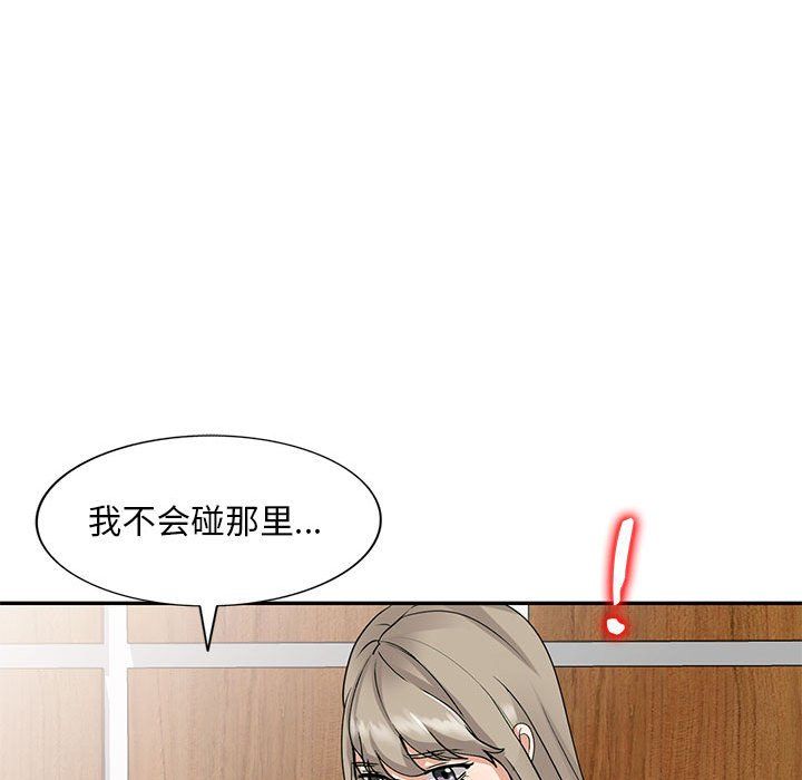 私人家教第10话