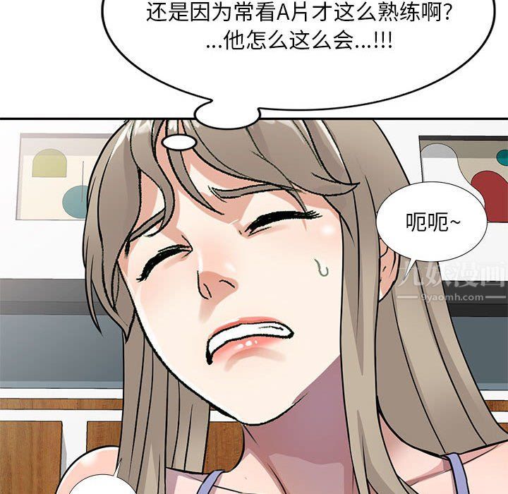 私人家教第10话