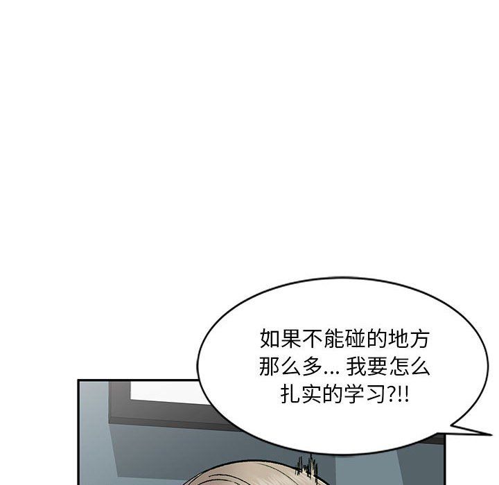 私人家教第10话
