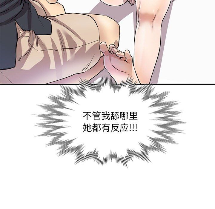 私人家教第10话