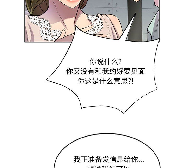 私人家教第11话