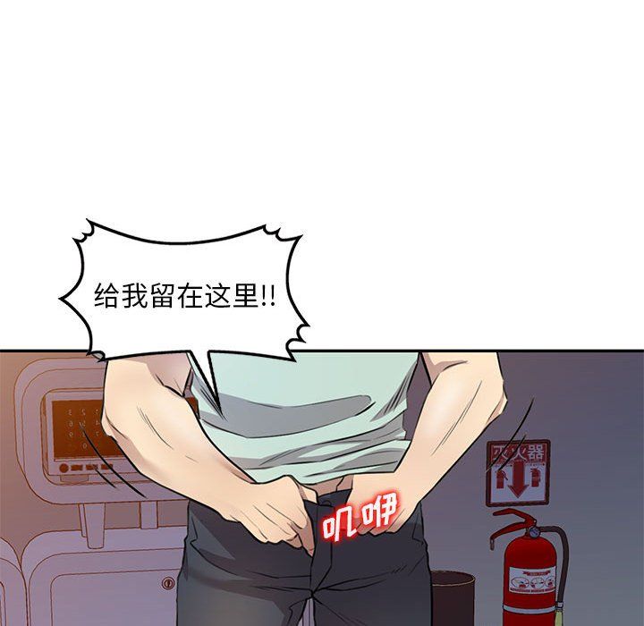 私人家教第11话