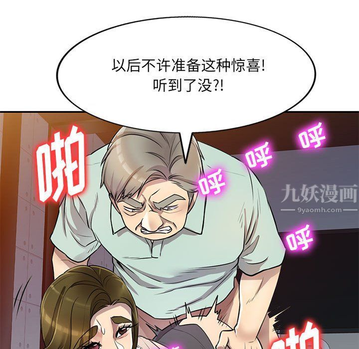 私人家教第11话