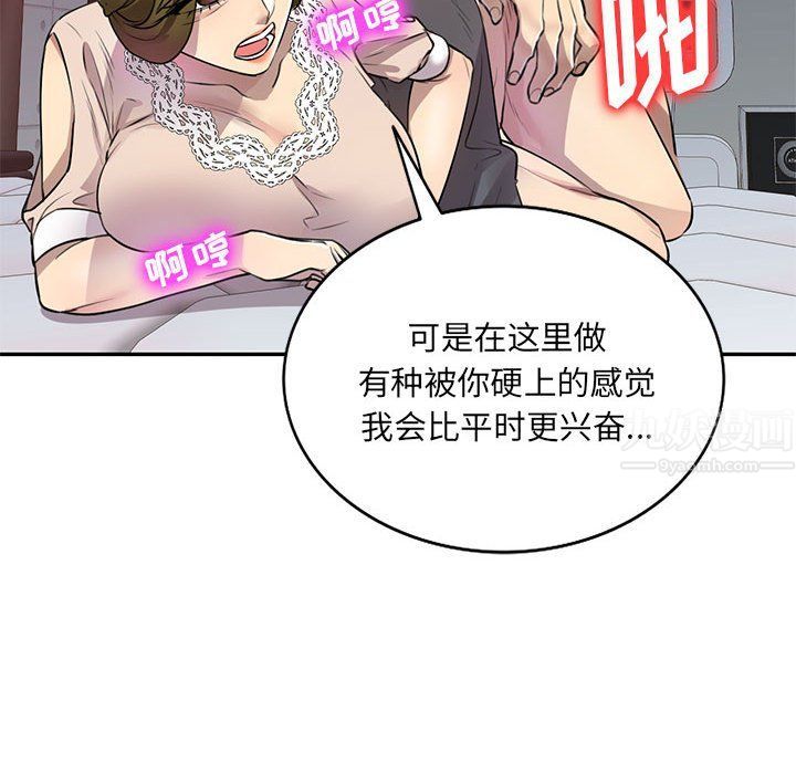 私人家教第11话