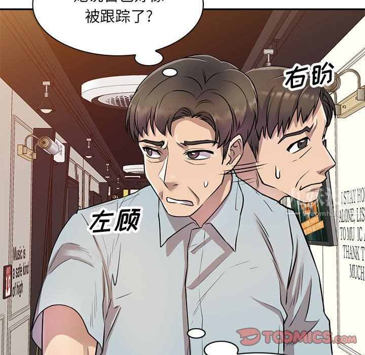 私人家教第11话