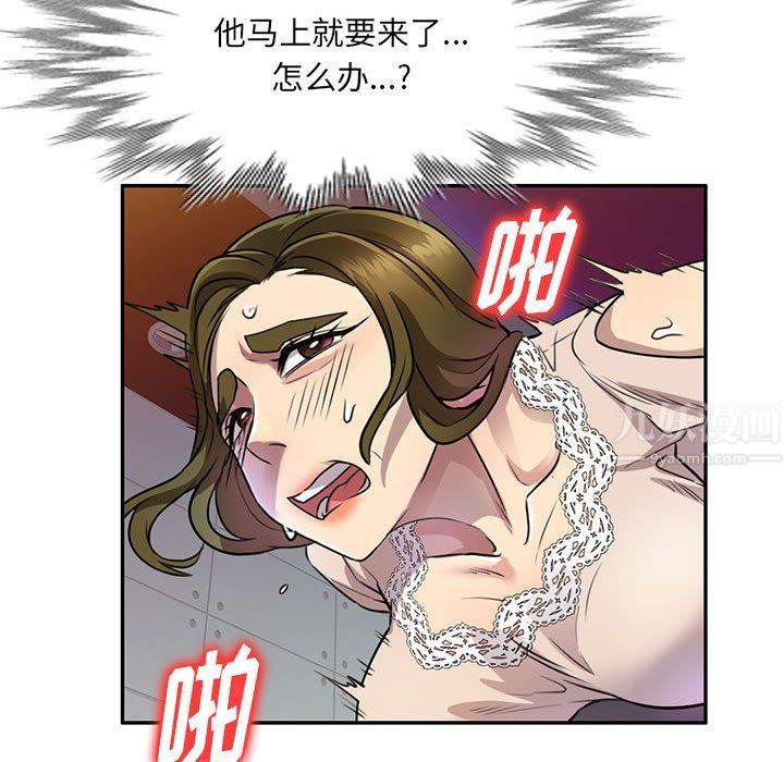 私人家教第11话