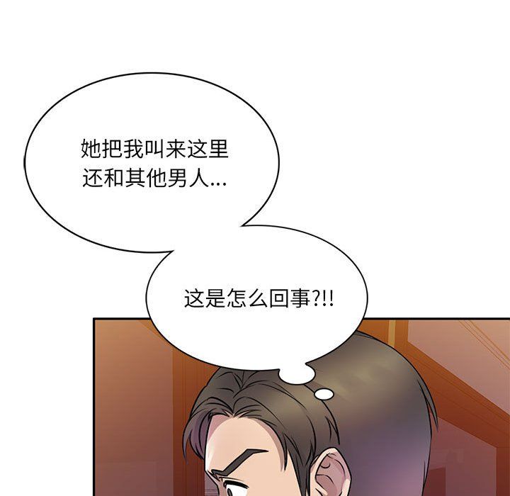 私人家教第11话