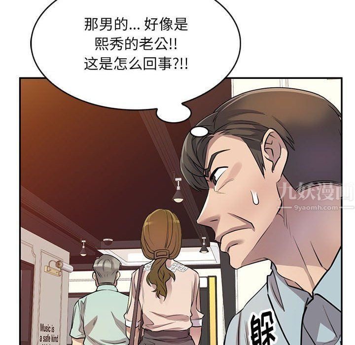 私人家教第11话