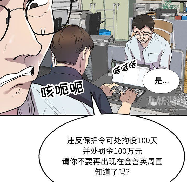 私人家教第11话