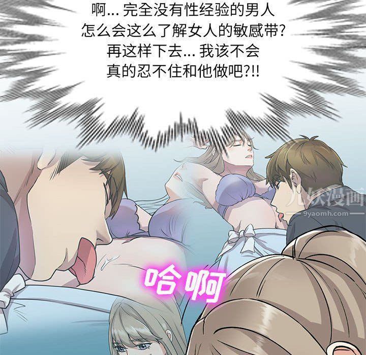 私人家教第11话