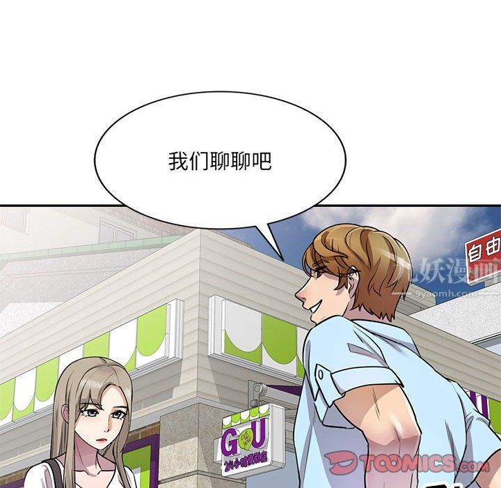 私人家教第11话