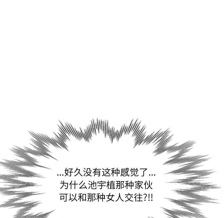 私人家教第11话