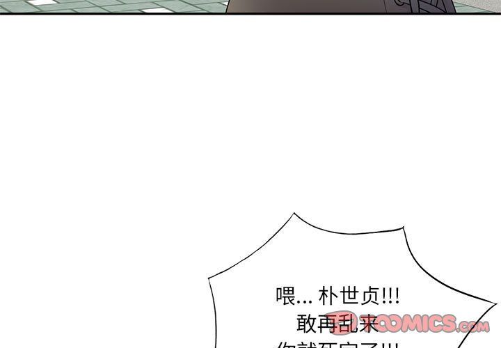 私人家教第12话