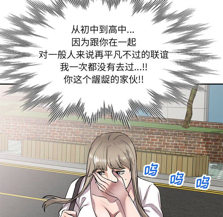 私人家教第12话