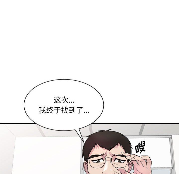私人家教第12话