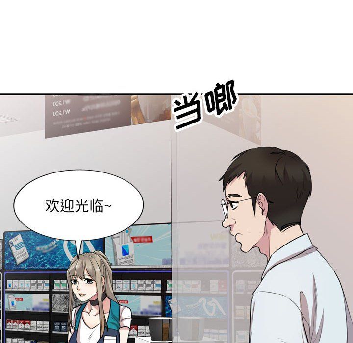 私人家教第12话