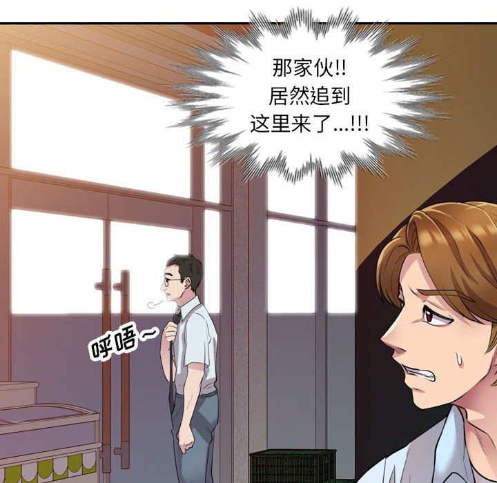 私人家教第12话