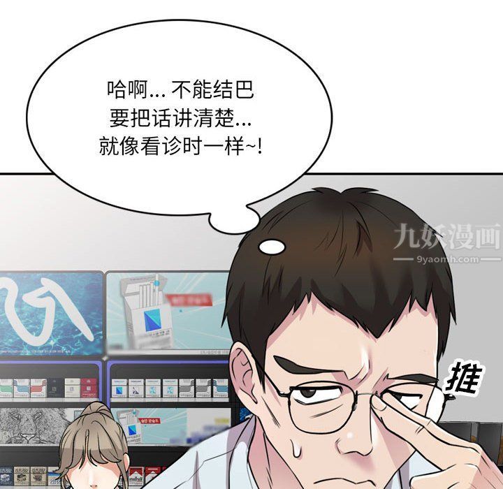 私人家教第12话