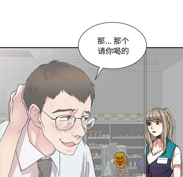 私人家教第12话