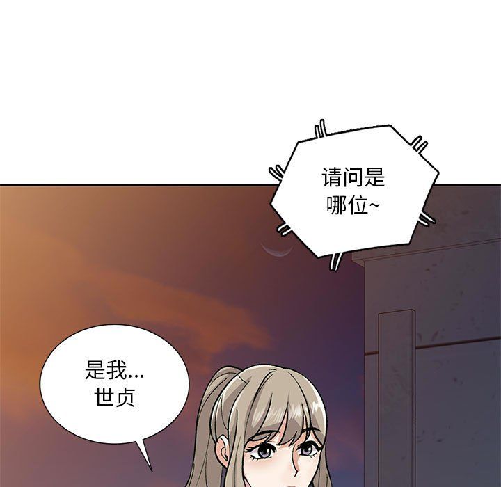 私人家教第12话