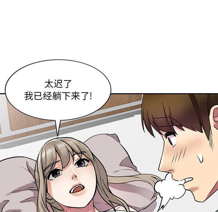 私人家教第12话