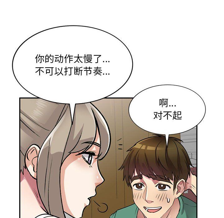 私人家教第12话
